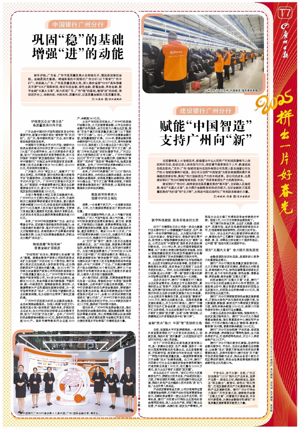 努内斯在一