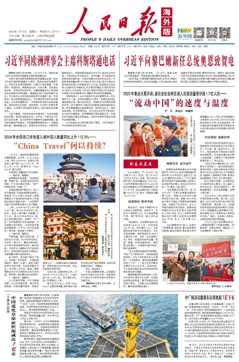 傳統強隊